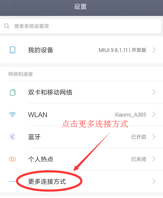 更多连接方式