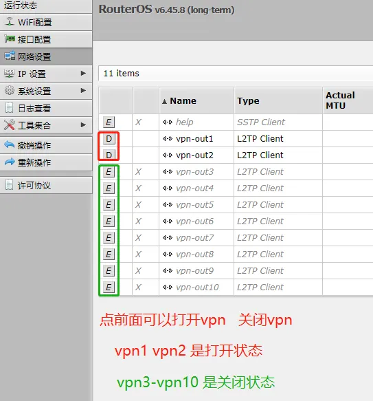 vpn-out配置
